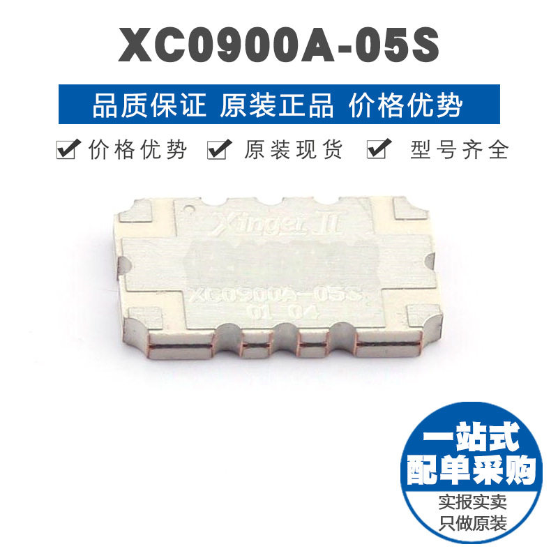 XC0900A-05S SMD封装 RF耦合器 射频芯片 集成电路IC 提供BOM配单
