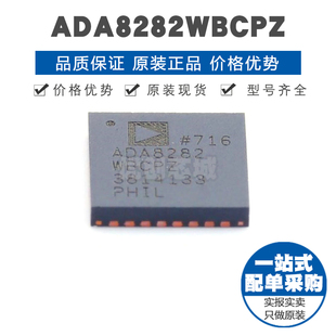 ADA8282WBCPZ LFCSP-32 模数转换芯片ADC 提供BOM表配单 全新原装
