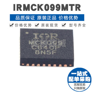 IRMCK099MTR 封装QFN32 36V交流电机驱动芯片 集成电路IC