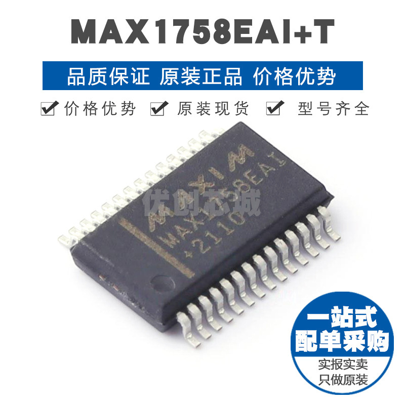 MAX1758EAIT SSOP28 电池管理芯片IC 提供BOM配单 全新原装正品