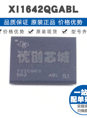 XI1642QGABL 封装FCBGA161 无线射频收发器芯片集成IC提供BOM配单