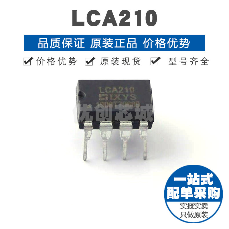 LCA210 DIP8 2 Form A触点形式 ACDC负载 25Ω导阻 固态继电器