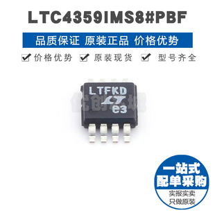 LTC4359IMS8 丝印LTFKD MSOP8 AC-DC稳压控制器功率电子开关芯片