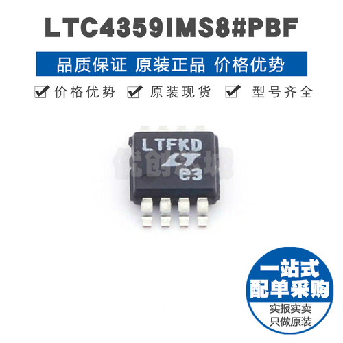 LTC4359IMS8 丝印LTFKD MSOP8 AC-DC稳压控制器功率电子开关芯片