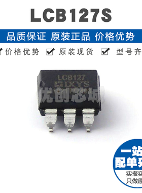 LCB127S SMD6P 1 Form B触点形式 AC,DC负载 8Ω导阻固态继电器
