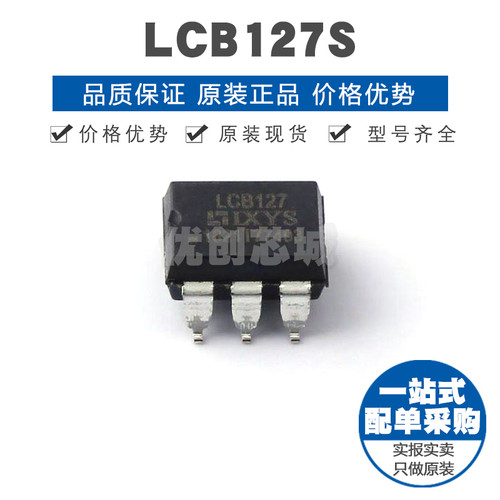 LCB127S SMD6P 1 Form B触点形式 AC,DC负载 8Ω导阻固态继电器