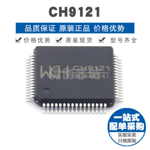 CH9121 封装LQFP64 单通道以太网收发器芯片 通信接口集成电路IC