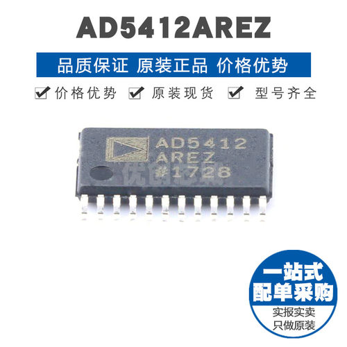 AD5412AREZ TSSOP24 贴片 数模转换芯片DAC 提供BOM配单 全新原装