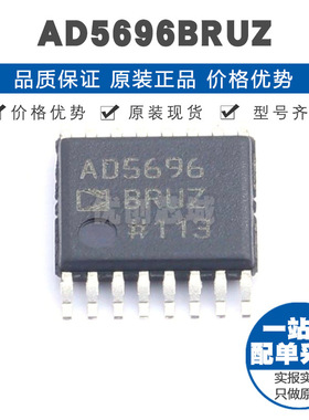 AD5696BRUZ TSSOP16 贴片 数模转换芯片DAC 提供BOM配单 全新原装