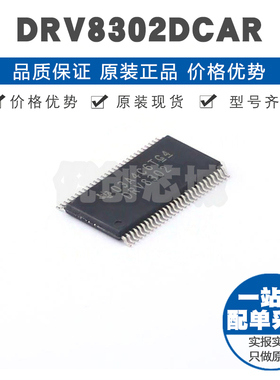 DRV8302DCAR HTSSOP56双路电流感应放大器降压三相无刷电机驱动器