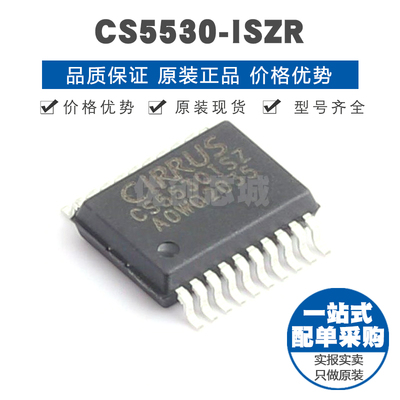 CS5530-ISZR 封装SSOP20 ADC数模转换器芯片 集成IC 提供BOM配单