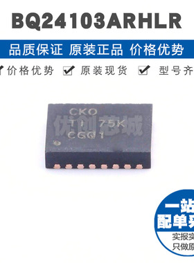 BQ24103ARHLR 丝印CKO QFN20 2A FET独立同步开关锂离子充电器IC