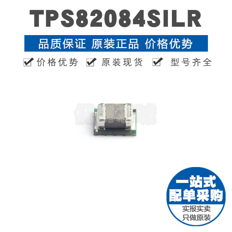 TPS82084SILR 封装USIP8 集成电感的2A高效降压转换器模块 6V输出