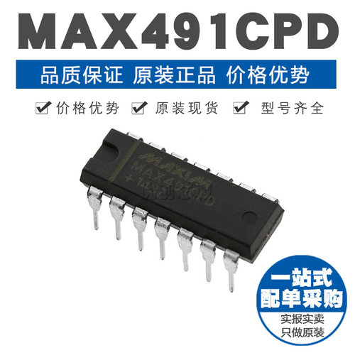 MAX491CPD MAX491 RS485/RS422收发器 直插DIP14 芯片 全新原装