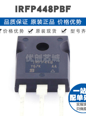 IRFP448PBF TO247 场效应管MOSFETN沟道 500V 11A 提供BOM配单