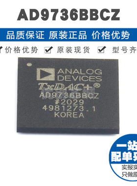 AD9736BBCZ BGA-160 贴片 数模转换芯片DAC 提供BOM配单 全新原装