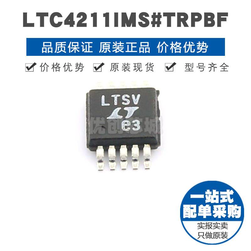 LTC4211IMSTRPBF MSOP10 浪涌保护器芯片 提供BOM配单 全新原装