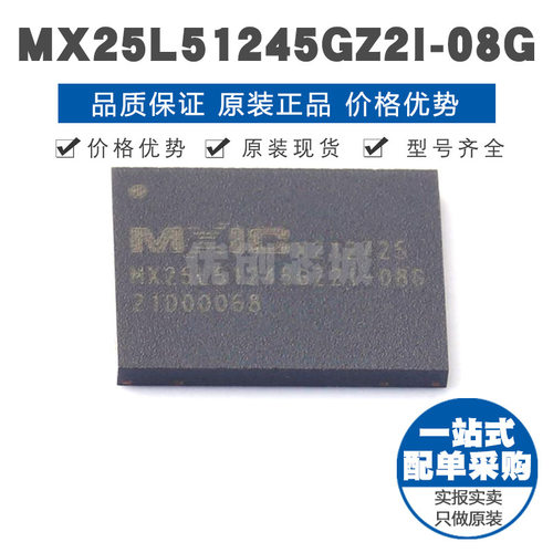 MX25L51245GZ2I08G 封装WSON8 NOR FLASH芯片集成IC提供BOM配单