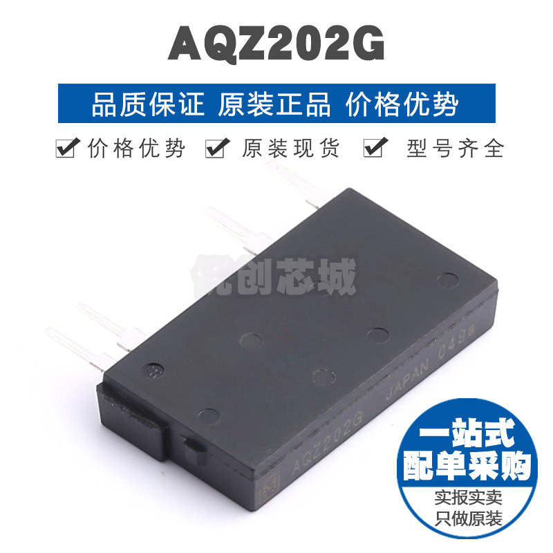 AQZ202G DIP4 固态继电器MOS输出PhotoMOS 提供BOM配单 全新