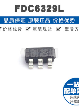 FDC6329L 丝印329* SOT23 集成式负载开关 105mΩ导阻 0.7W功率