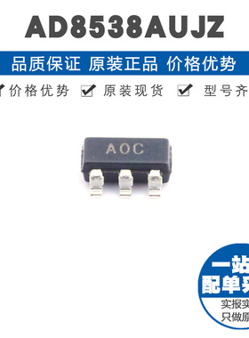 AD8538AUJZ 丝印A0C SOT23 单路精密运放芯片IC 430KHz增益带宽积