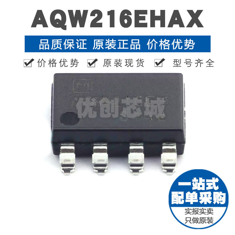 AQW216EHAX SMD8 2 Form A触点 AC,DC负载1.25V压降MOS固态继电器