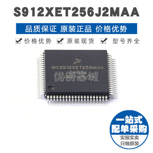 S912XET256J2MAA QFP80 16位微处理器 MCU单片机IC 提供BOM配单
