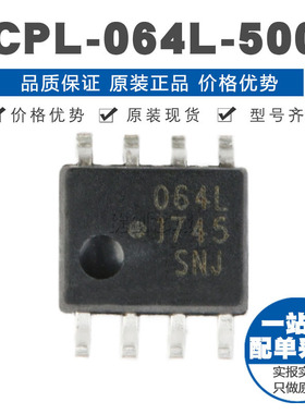 ACPL-064L-500E SOIC-8 超低功耗10MBd数字CMOS光电耦合器 正品