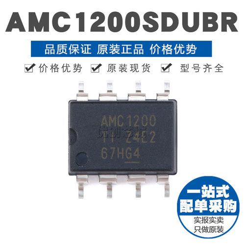 AMC1200SDUBR SOP-8 隔离放大器 原装正品 贴片
