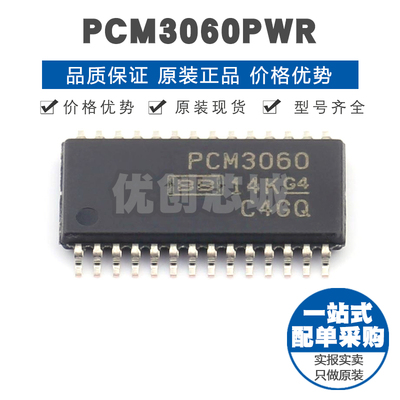 PCM3060PWR TSSOP28 音频通信接口芯片 立体声音频编解码器集成IC