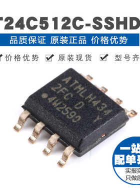 AT24C512CSSHDT SOP8 芯片 EEPROM 512KB I2C 原装正品 贴片