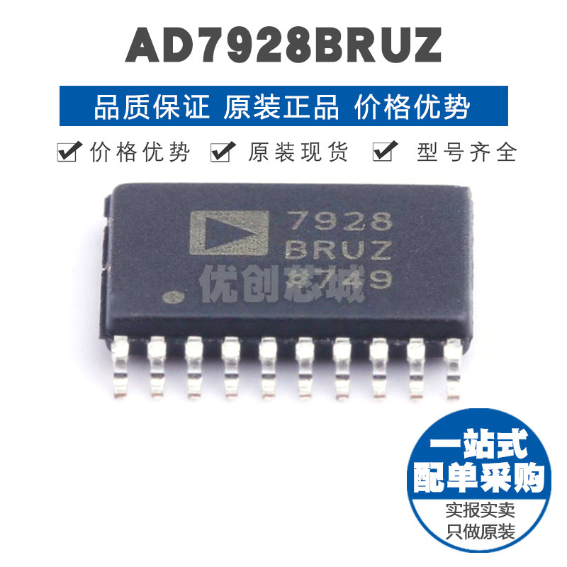 AD7928BRUZ TSSOP20 贴片 模数转换芯片ADC 提供BOM配单 全新原装