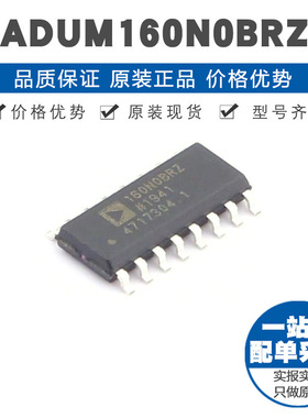 ADUM160N0BRZ SOIC16 磁隔离 不带电压数字隔离器芯片 集成电路IC