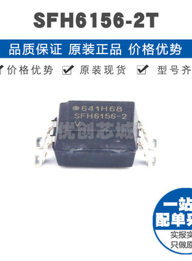 SFH61562T SMD4 光耦光电晶体管输出 全新原装正品 提供BOM配单