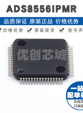 ADS8556IPMR LQFP64 16位6通道同步采样ADC模数转换器芯片 集成IC