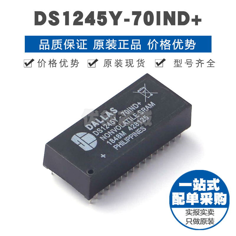DS1245Y70IND EDIP32 静态随机存取存储器SRAM 提供BOM配单