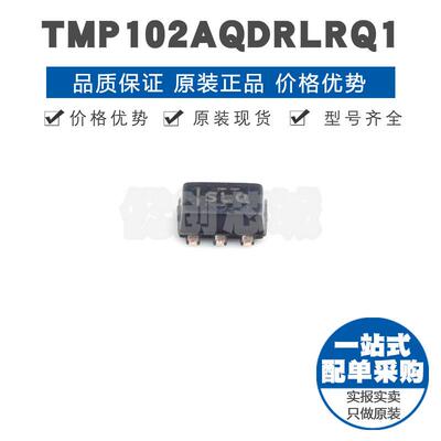 TMP102AQDRLRQ1 丝印SLQ SOT563车级超低功耗数字温度传感器芯片I