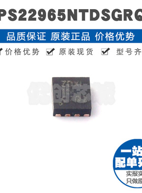 TPS22965NTDSGRQ1 丝印ZDXI WSON-8 车级负载功率开关芯片 集成IC