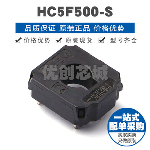 集成電路 HC5F500 提供BOM配單 霍爾電流傳感器 SENSOR 封裝