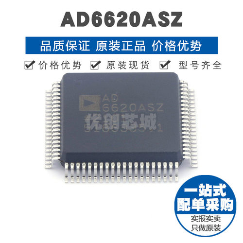 AD6620ASZ PQFP80 数字信号处理器(DSP/DSC)提供BOM配单 全新原装