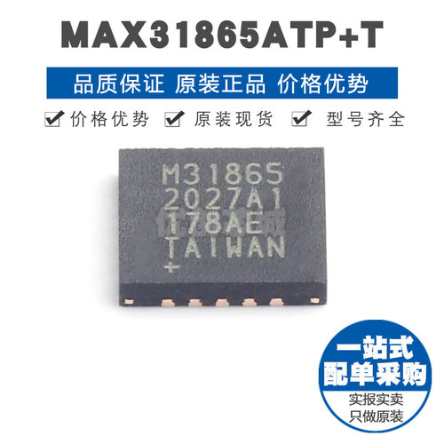 MAX31865ATP+T TQFN-20 模数转换芯片ADC 提供BOM表配单 全新原装