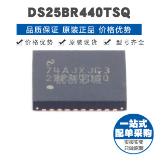 丝印2BR440SQ 正品 WQFN40 原装 转接驱动器芯片IC DS25BR440TSQ