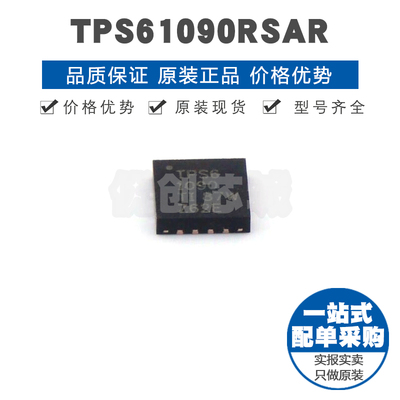 TPS61090RSAR 封装QFN-16 2A同步升压转换器 DC-DC电源芯片集成IC