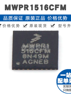 MWPR1516CFM QFN32 专业电源管理PMIC芯片IC 提供BOM配单 全新