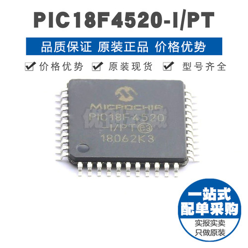 PIC18F4520-I/PT TQFP44 PIC内核 40MHz主频16Kx16bit单片机芯片