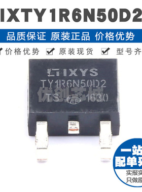 IXTY1R6N50D2 TO252 500V16A N沟道场效应MOS 23Ω导阻 100W