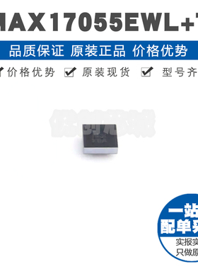 MAX17055EWL+T 丝印AKX 封装WLP9 单节多化学电池管理芯片 集成IC