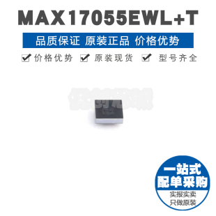 單節(jié)多化學(xué)電池管理芯片 MAX17055EWL 集成IC WLP9 封裝 絲印AKX