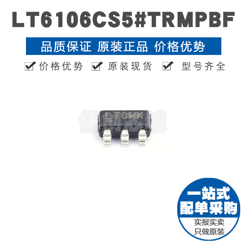 LT6106CS5 丝印LTCWK SOT23 36V高压侧电流检测放大器芯片集成IC