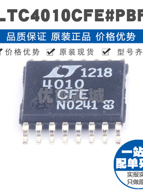 LTC4010CFE TSSOP16 高效独立型镍电池充电器 集成电路芯片IC